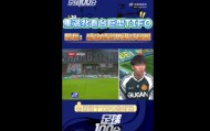 张稀哲谈400场TIFO：真的很感谢球迷，也觉得自己的付出也值得